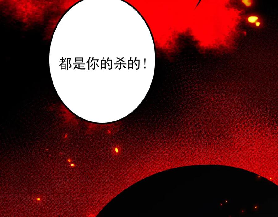 掌门低调点 219 尘封的真相 第120页