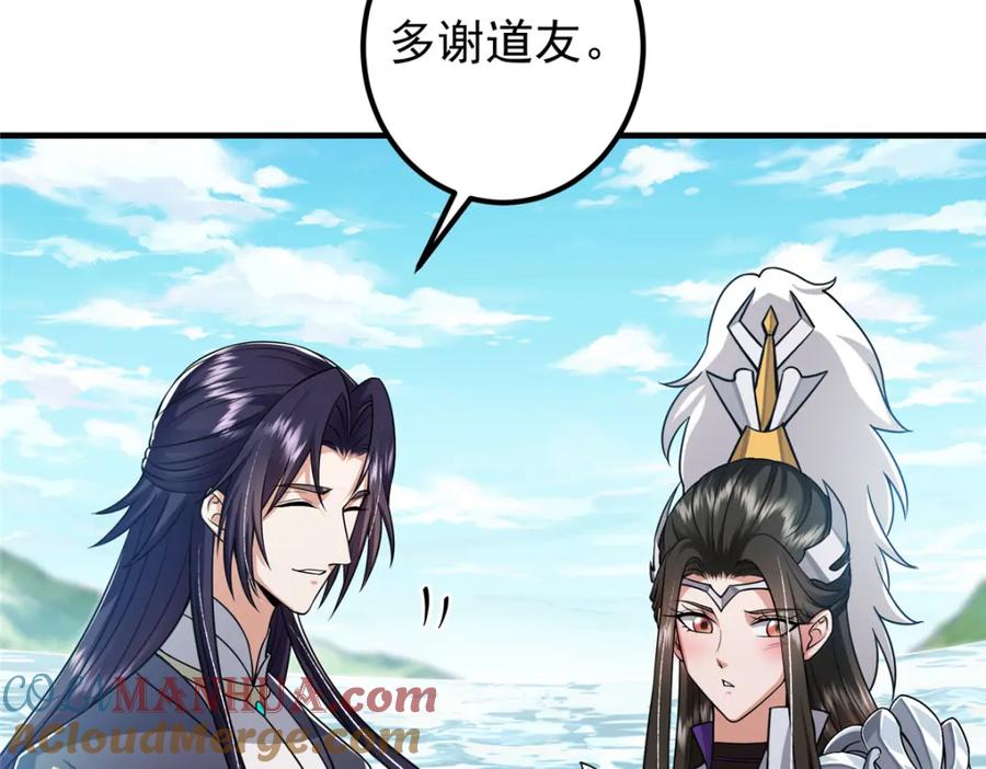 掌门低调点 219 尘封的真相 第89页