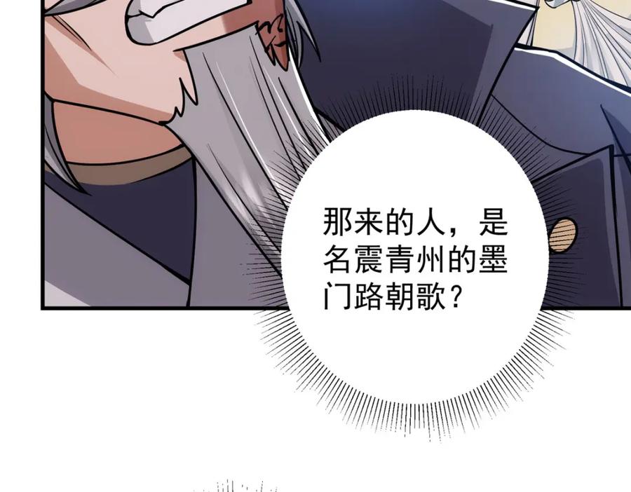 掌门低调点 219 尘封的真相 第12页
