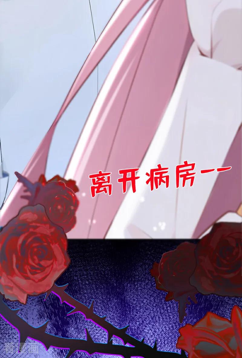 《快穿系统：反派大佬不好惹》第219话 是恩人，更是仇人 第42页