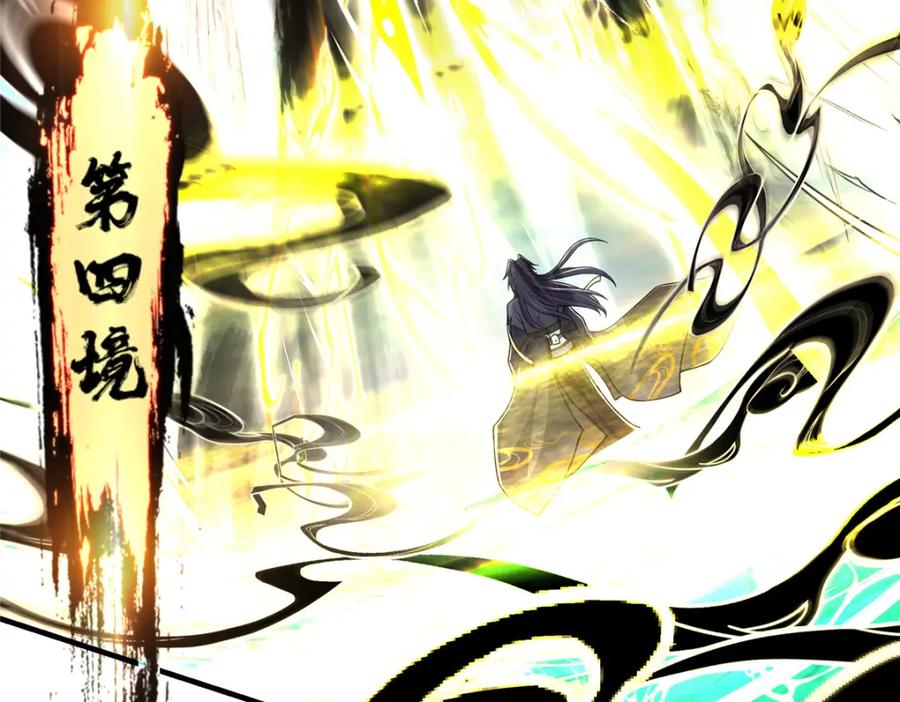 掌门低调点 219 尘封的真相 第46页
