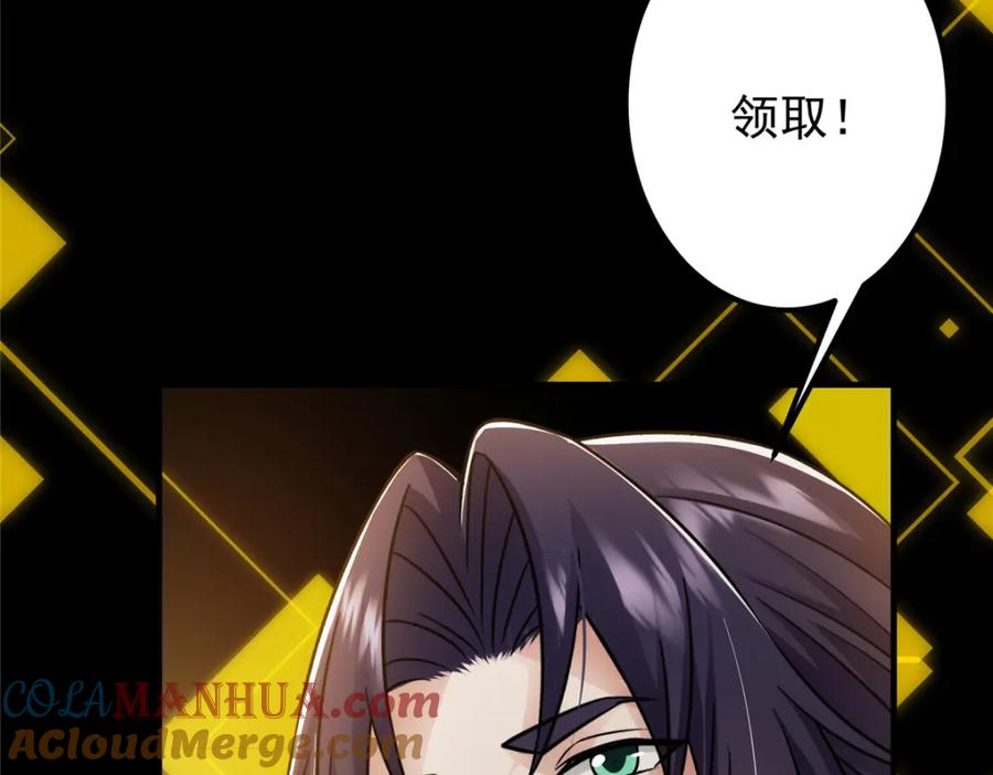 掌门低调点 219 尘封的真相 第41页