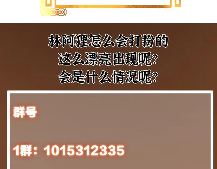 掌门低调点 219 尘封的真相 第130页