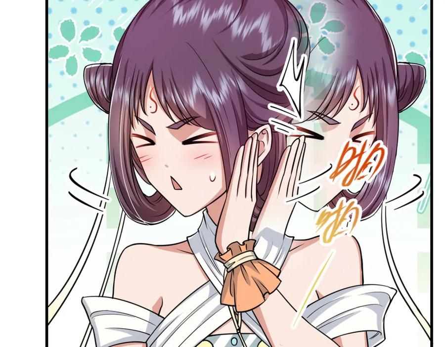 掌门低调点 219 尘封的真相 第16页