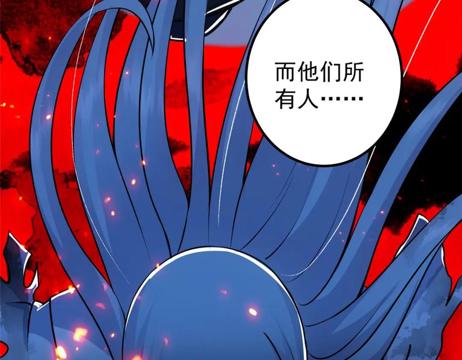 掌门低调点 219 尘封的真相 第118页