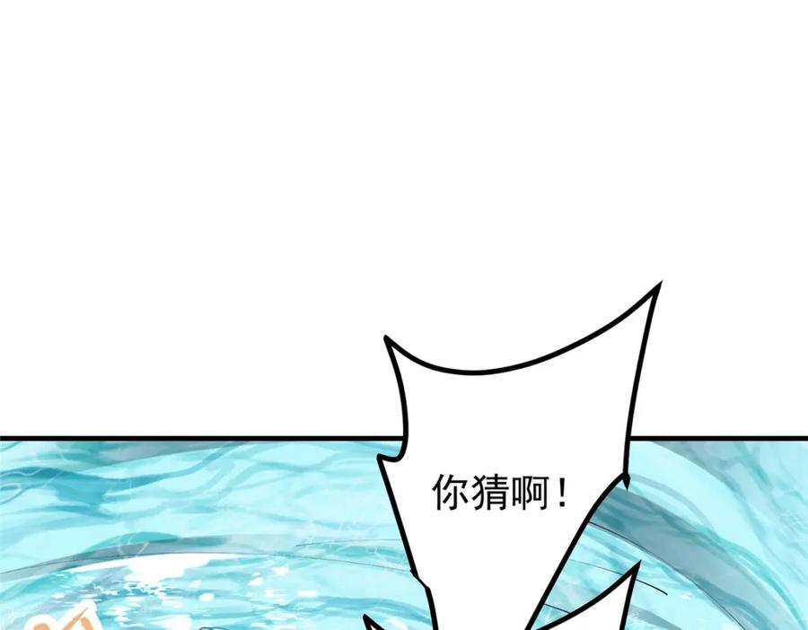 掌门低调点 219 尘封的真相 第102页