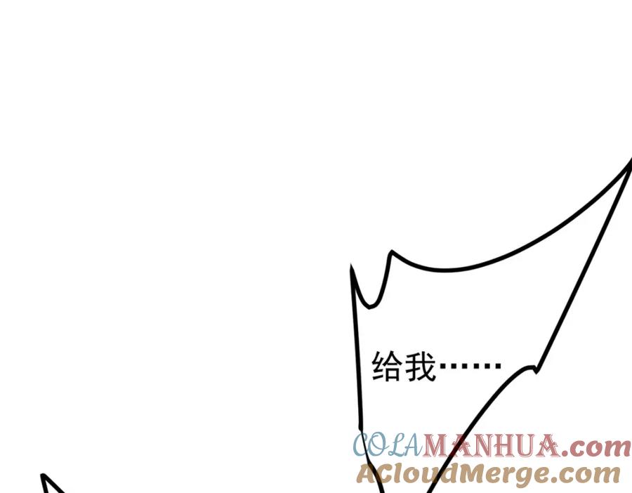 掌门低调点 219 尘封的真相 第73页