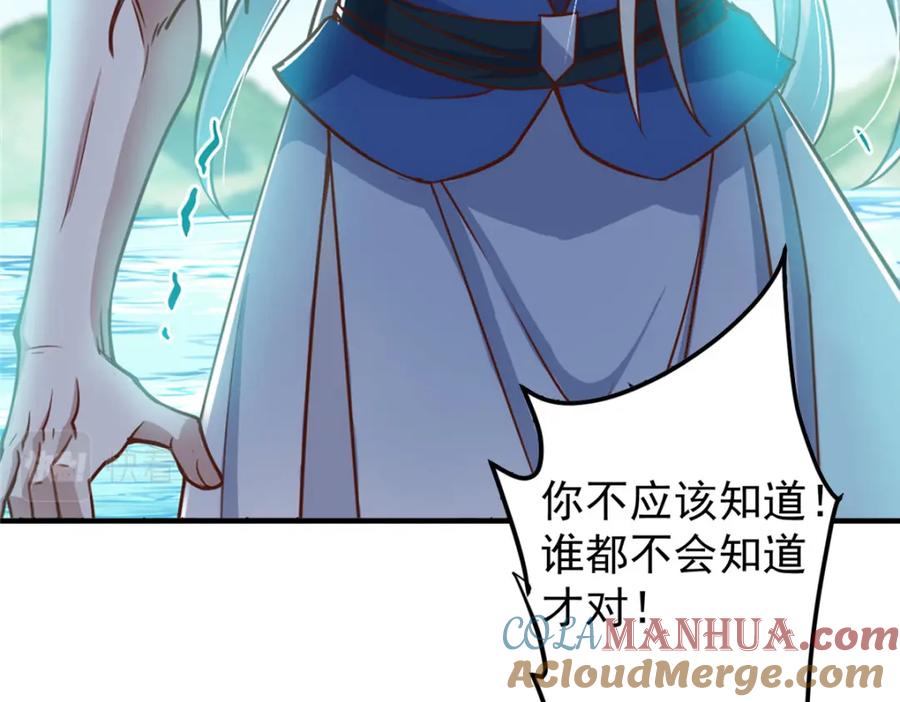 掌门低调点 220 要不是被猫耳娘打断…… 第13页