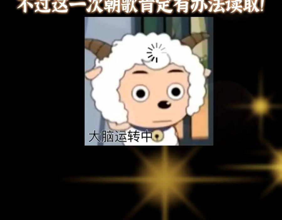 掌门低调点 220 要不是被猫耳娘打断…… 第112页