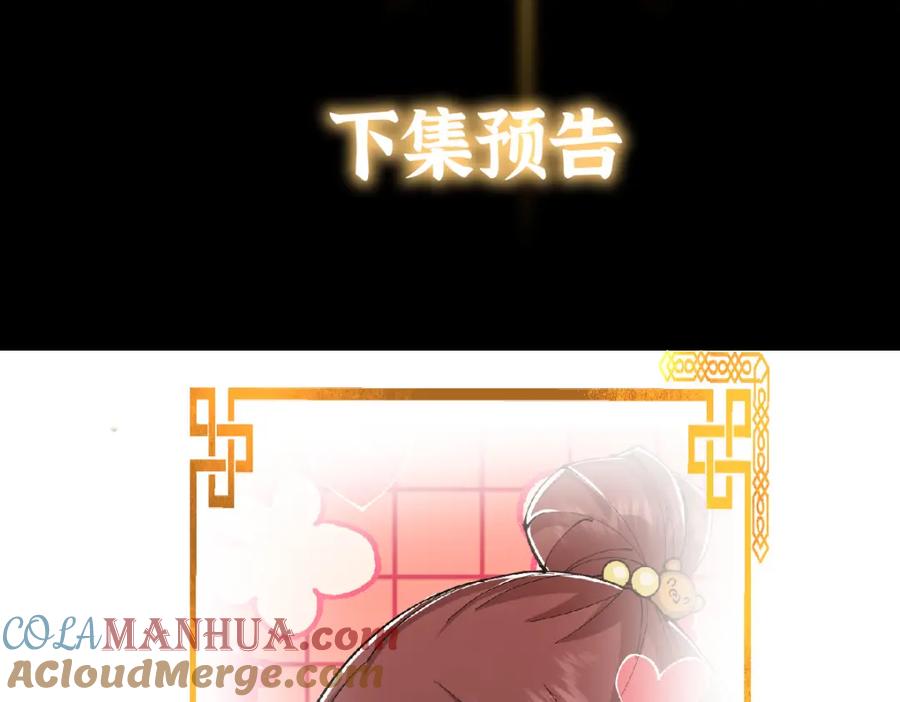 掌门低调点 220 要不是被猫耳娘打断…… 第113页