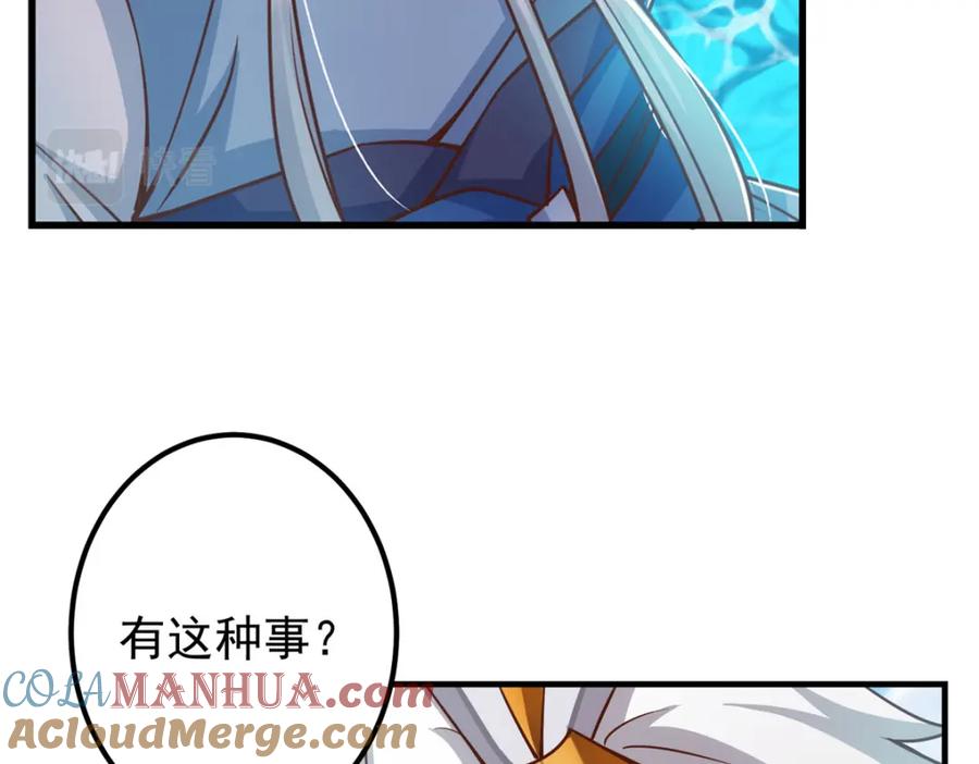 掌门低调点 220 要不是被猫耳娘打断…… 第25页