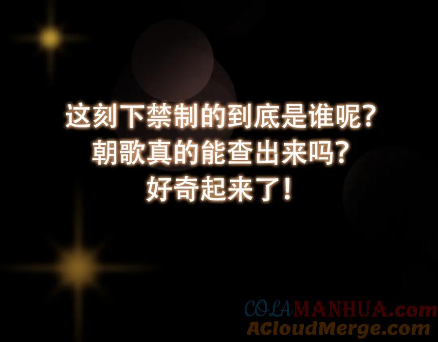 掌门低调点 220 要不是被猫耳娘打断…… 第109页