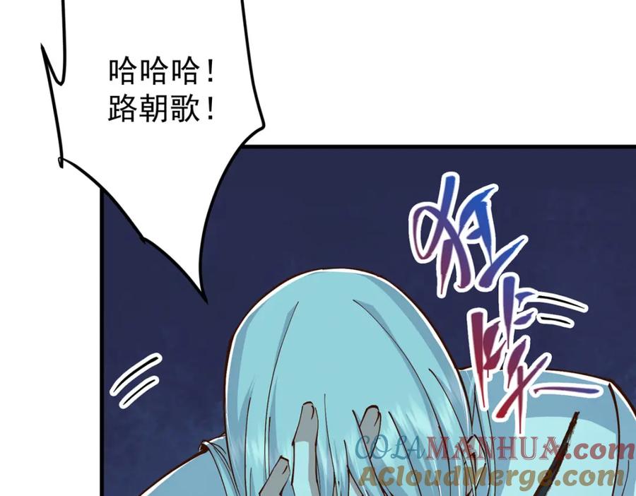 掌门低调点 221 胆大惊天 第13页