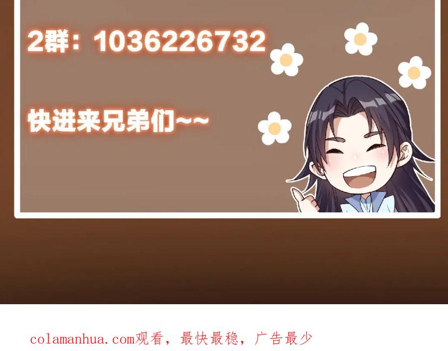 掌门低调点 221 胆大惊天 第136页