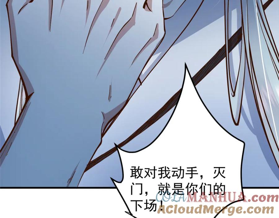 掌门低调点 221 胆大惊天 第17页