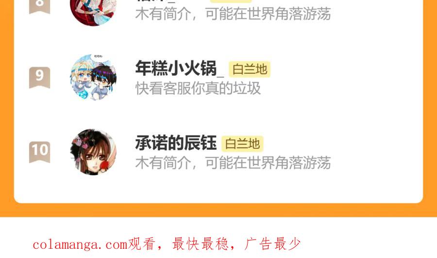 人鱼陷落 第146话 溺爱 第90页