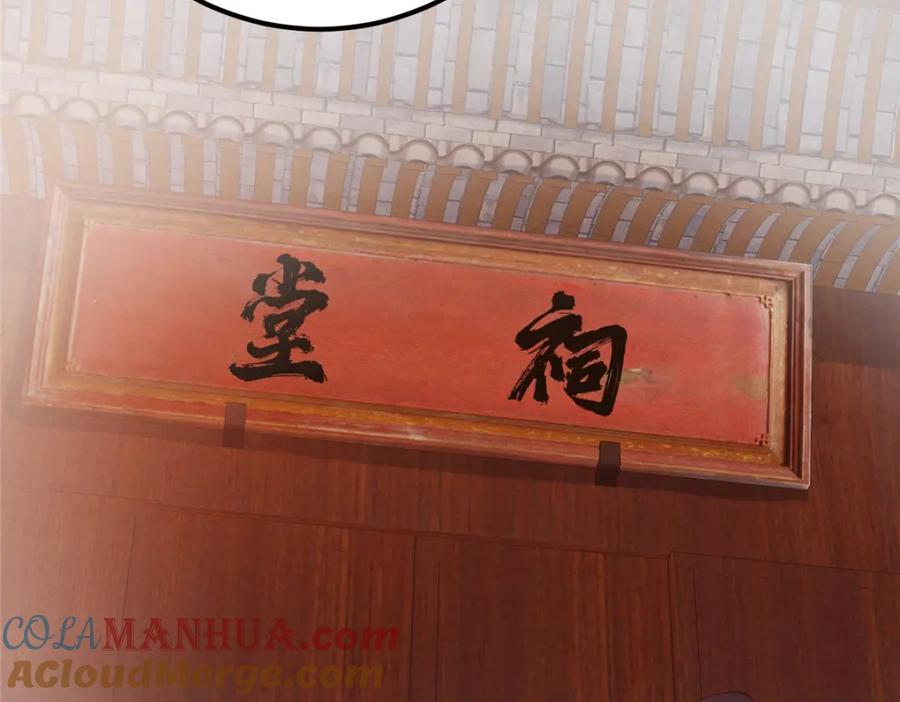 掌门低调点 221 胆大惊天 第45页
