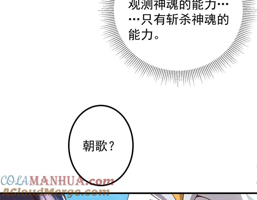掌门低调点 221 胆大惊天 第21页