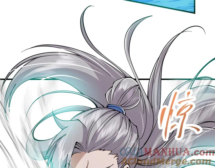 掌门低调点 221 胆大惊天 第125页