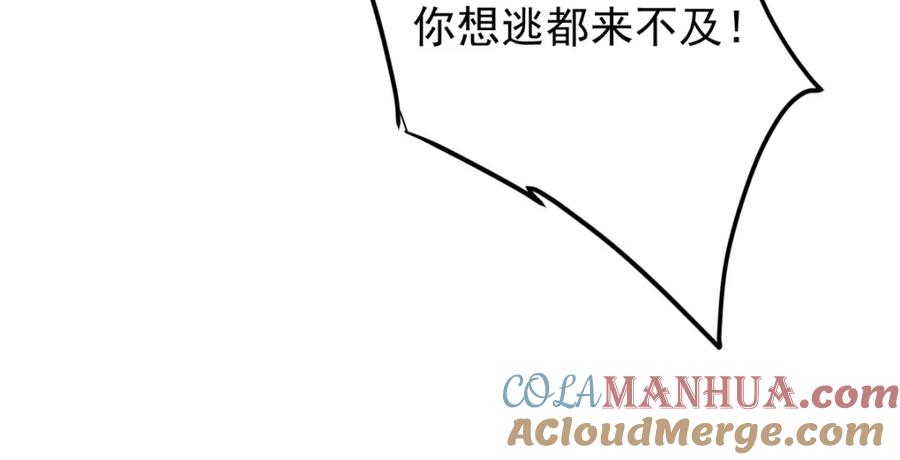 掌门低调点 221 胆大惊天 第53页