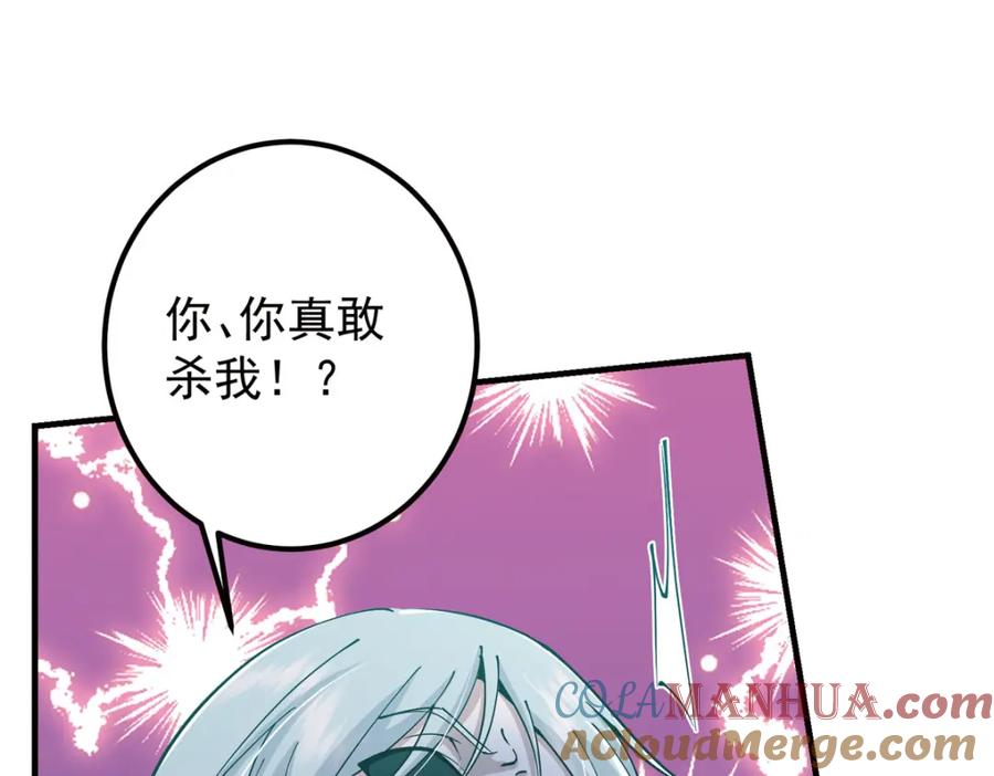 掌门低调点 221 胆大惊天 第57页