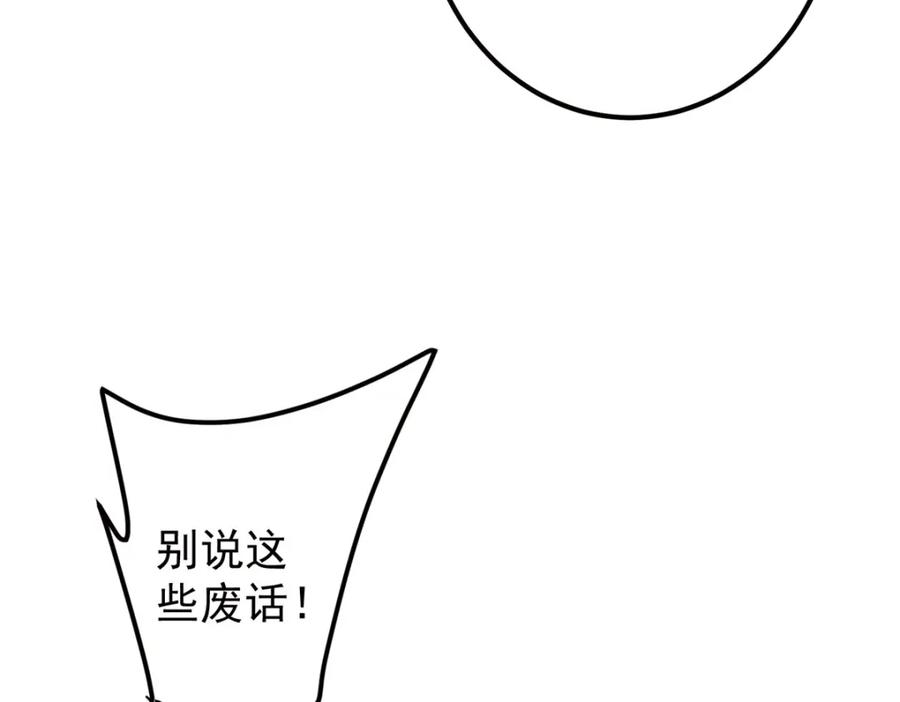 掌门低调点 221 胆大惊天 第50页