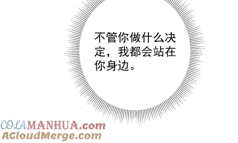 掌门低调点 221 胆大惊天 第29页