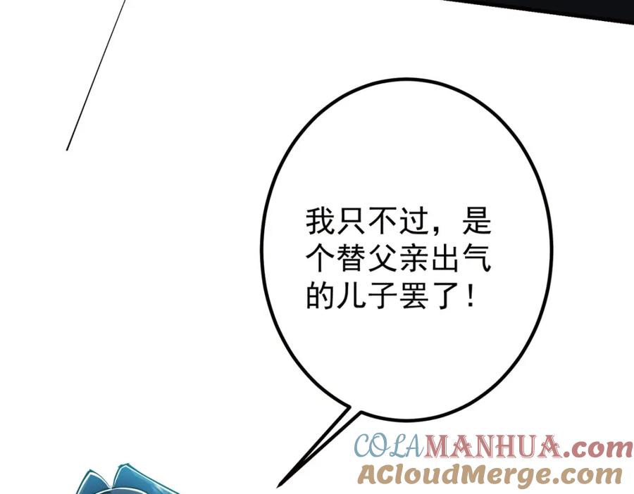 掌门低调点 221 胆大惊天 第69页