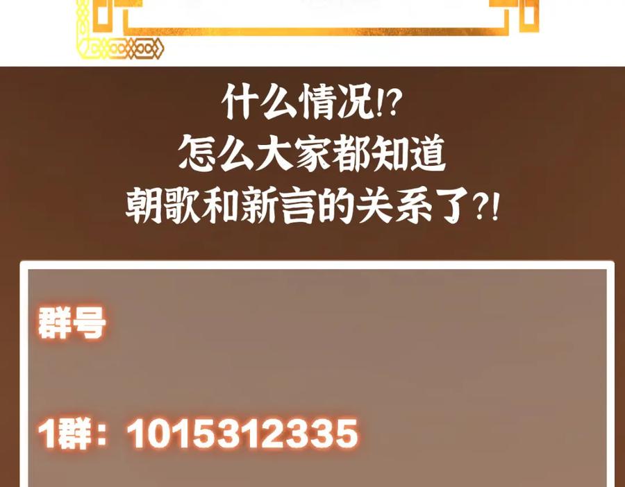 掌门低调点 221 胆大惊天 第135页