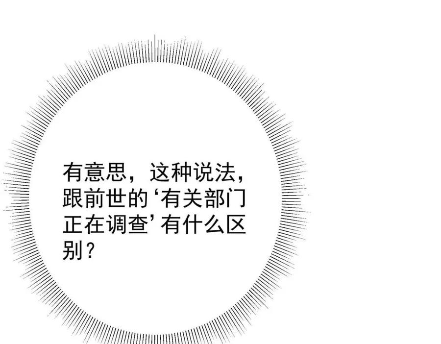 掌门低调点 222 护夫心切 第55页