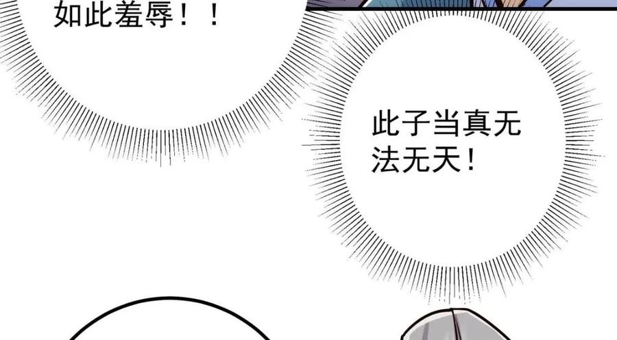 掌门低调点 222 护夫心切 第124页