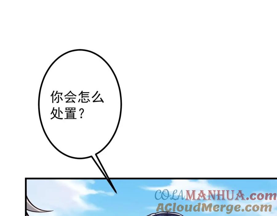掌门低调点 222 护夫心切 第49页