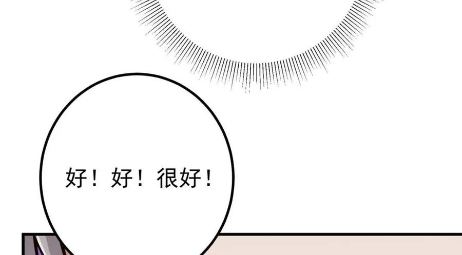掌门低调点 222 护夫心切 第122页