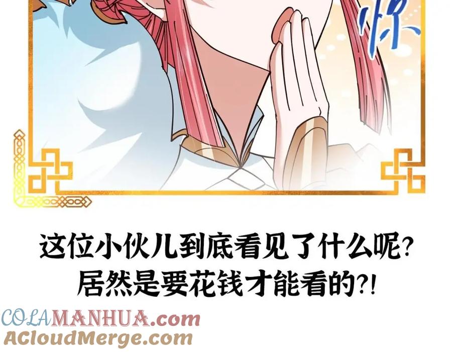 掌门低调点 222 护夫心切 第161页