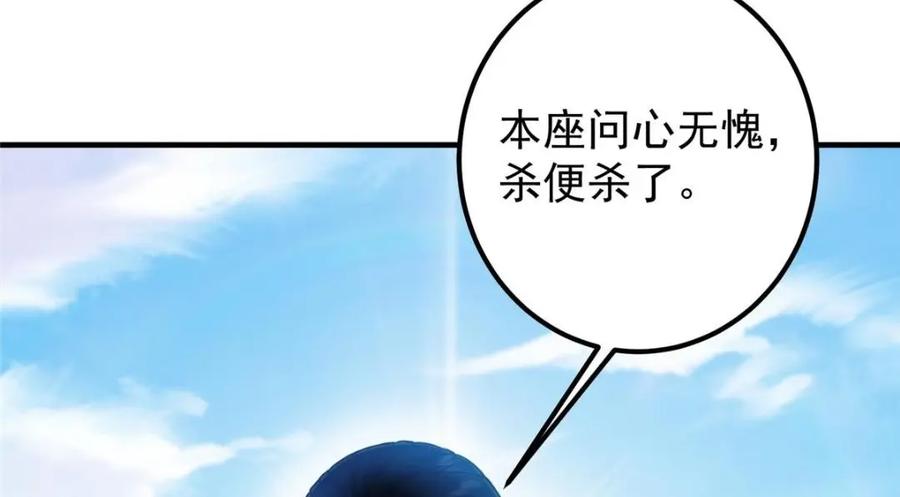 掌门低调点 222 护夫心切 第92页