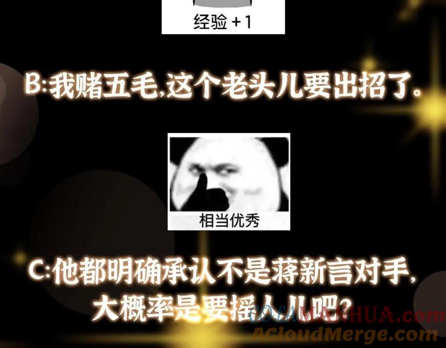 掌门低调点 222 护夫心切 第157页