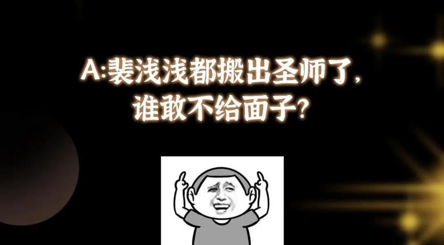 掌门低调点 222 护夫心切 第156页