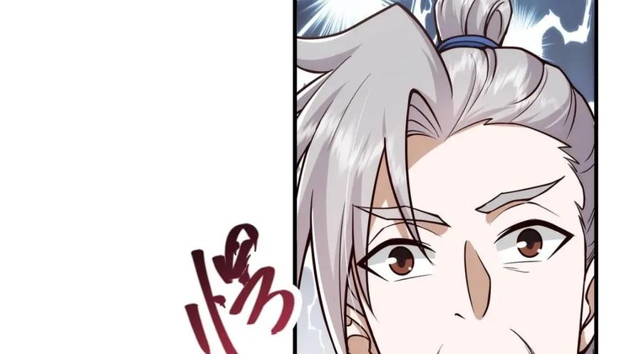 掌门低调点 222 护夫心切 第147页