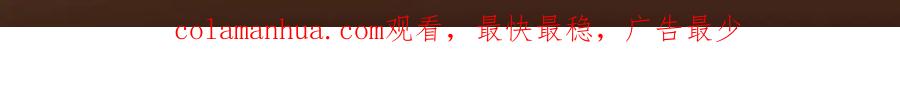 掌门低调点 222 护夫心切 第164页
