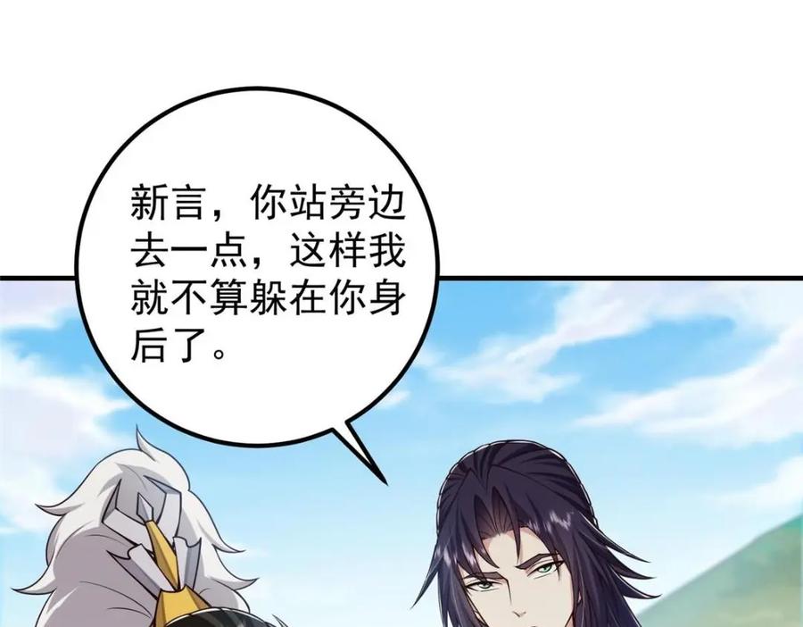 掌门低调点 222 护夫心切 第64页