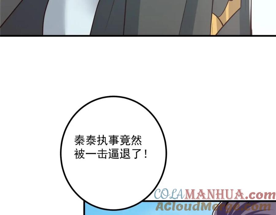 掌门低调点 222 护夫心切 第21页