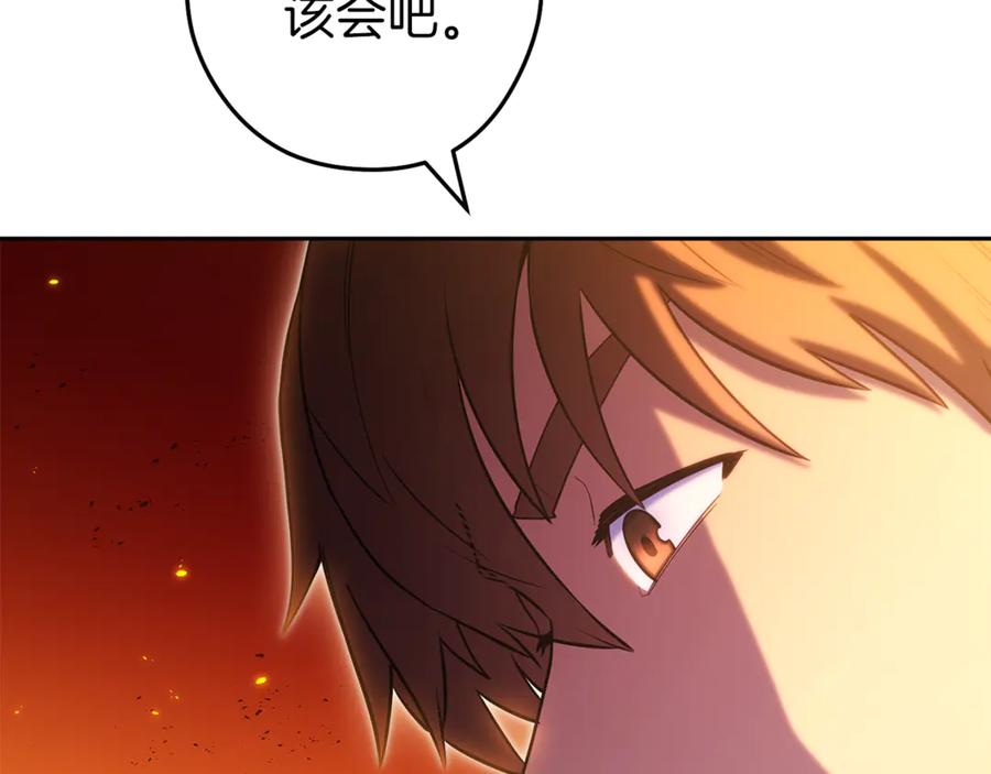 重启地下城 第223话 美味火怪肉 第136页