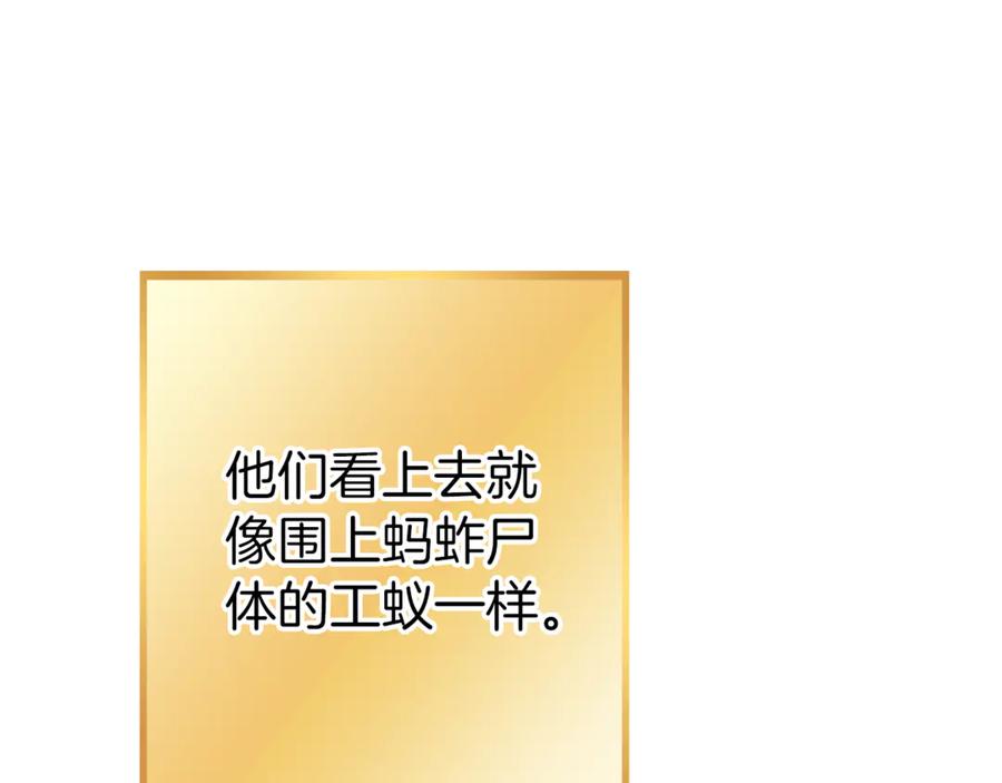 重启地下城 第223话 美味火怪肉 第128页
