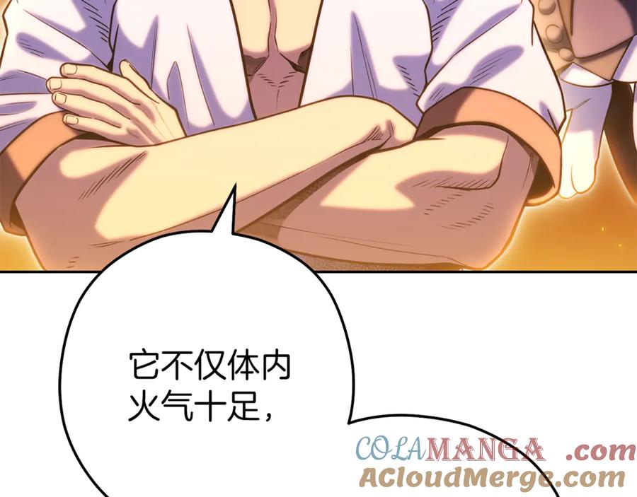 重启地下城 第223话 美味火怪肉 第141页