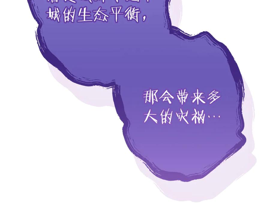 重启地下城 第223话 美味火怪肉 第107页