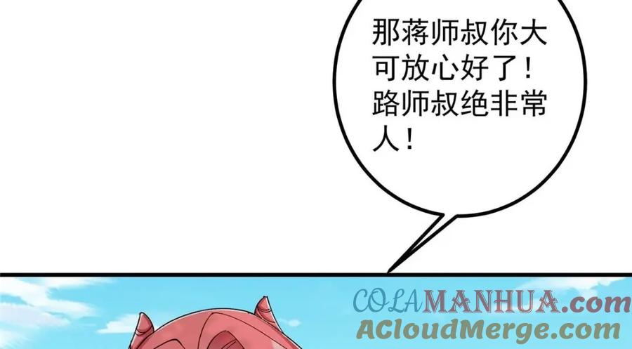 掌门低调点 223 点燃天玄界！ 第93页