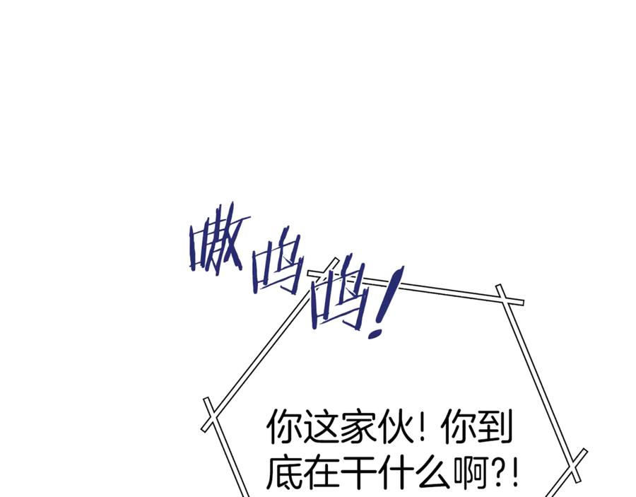 重启地下城 第223话 美味火怪肉 第171页