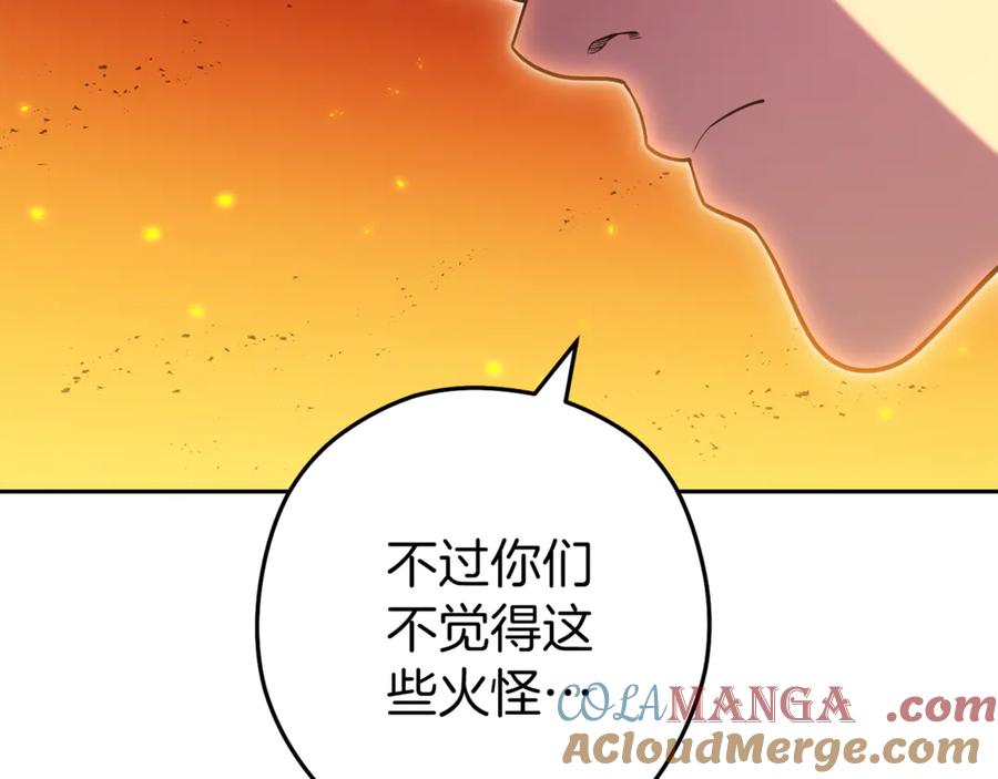 重启地下城 第223话 美味火怪肉 第137页