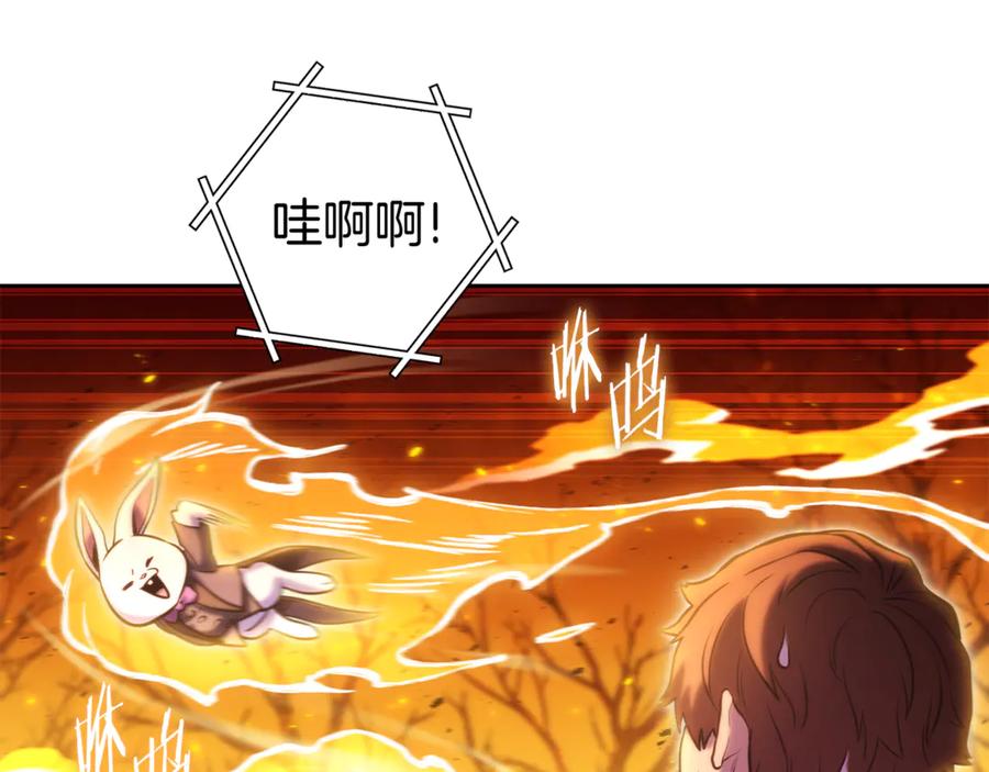 重启地下城 第223话 美味火怪肉 第164页