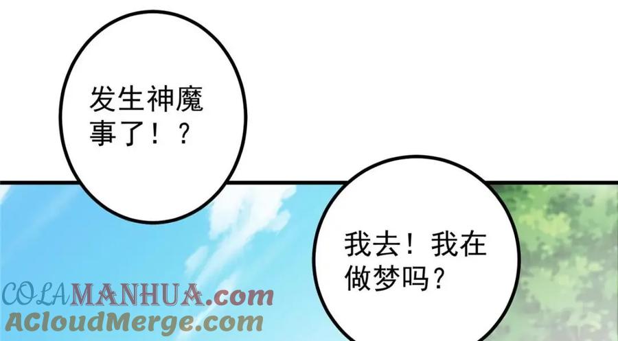 掌门低调点 223 点燃天玄界！ 第145页